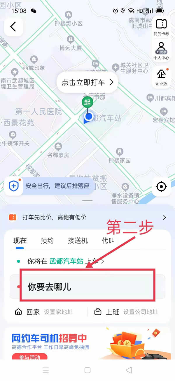 隴運集團隴運行網(wǎng)約車開城招聘司機啦